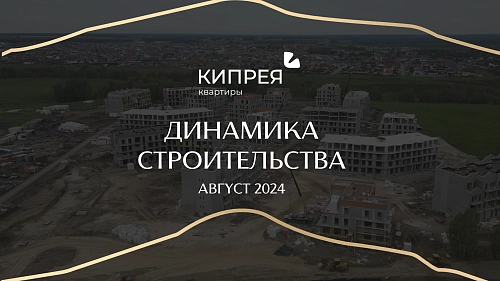 Осень пришла в КИПРЕЮ