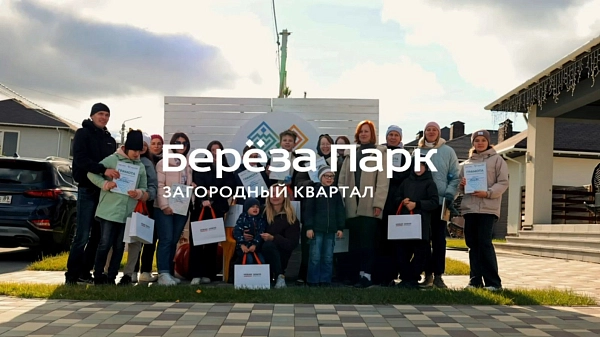 День Здоровья в Береза Парке