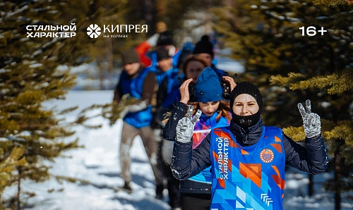 Забег "Стальной характер"