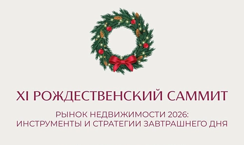 Генеральный партнер РС 2026